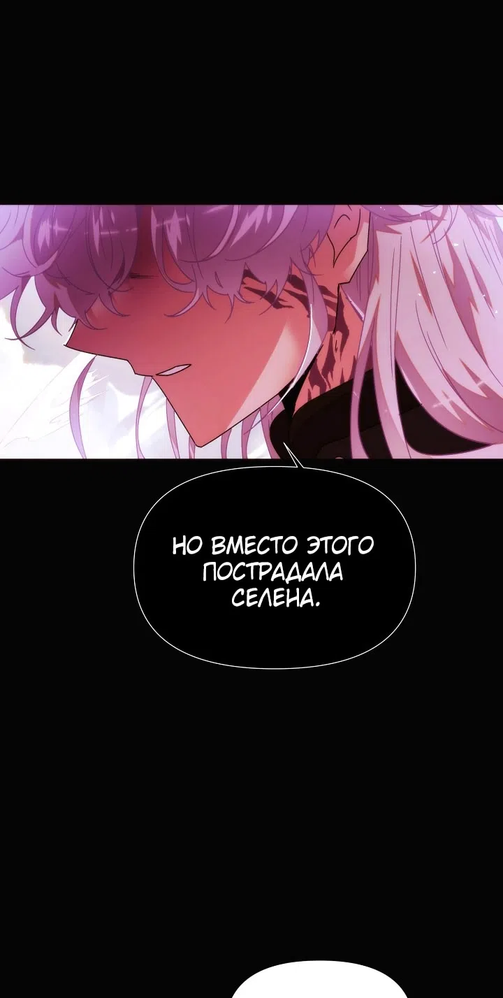Страница 31 главы 182 манги Злодей узнал моё истинное лицо / Caught by the Villain