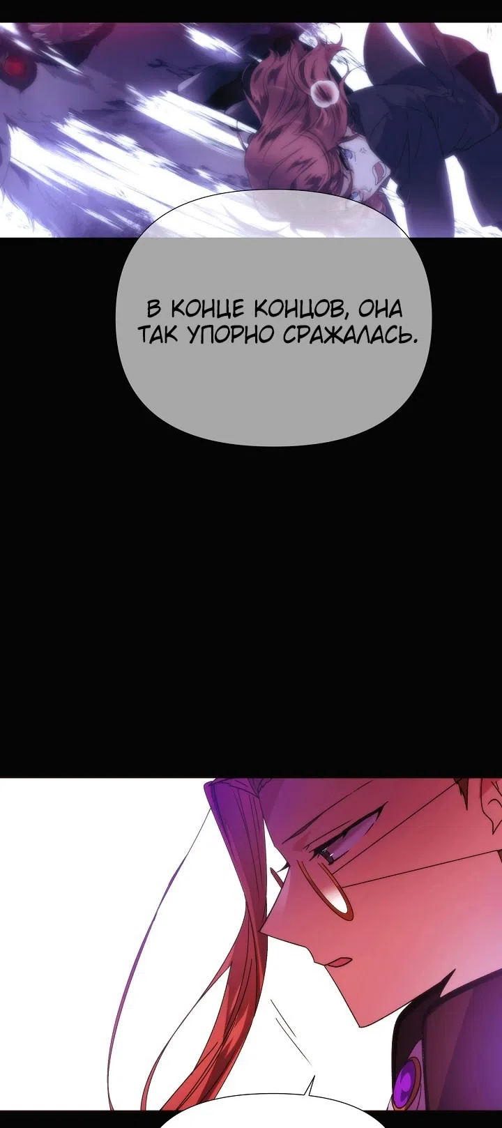 Страница 36 главы 182 манги Злодей узнал моё истинное лицо / Caught by the Villain