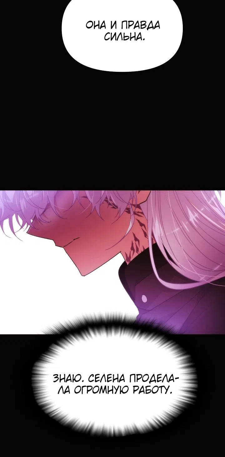 Страница 37 главы 182 манги Злодей узнал моё истинное лицо / Caught by the Villain