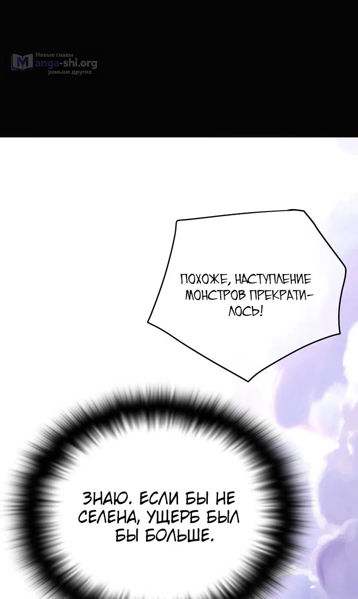 Страница 38 главы 182 манги Злодей узнал моё истинное лицо / Caught by the Villain