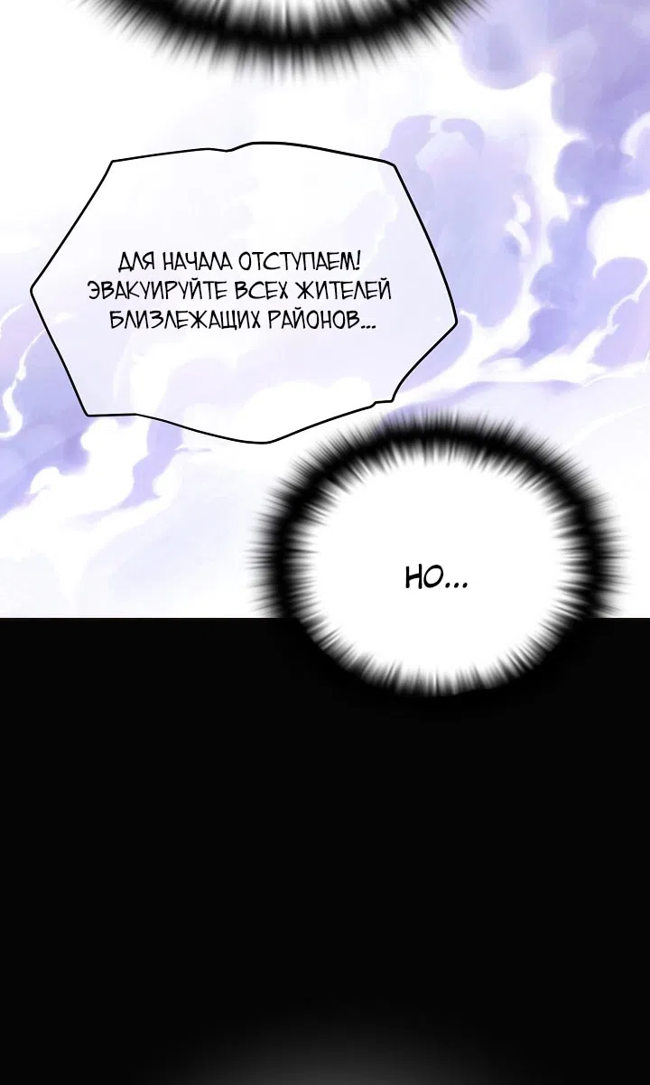 Страница 39 главы 182 манги Злодей узнал моё истинное лицо / Caught by the Villain