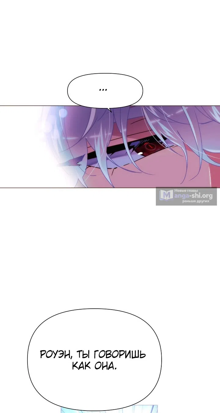 Страница 42 главы 182 манги Злодей узнал моё истинное лицо / Caught by the Villain