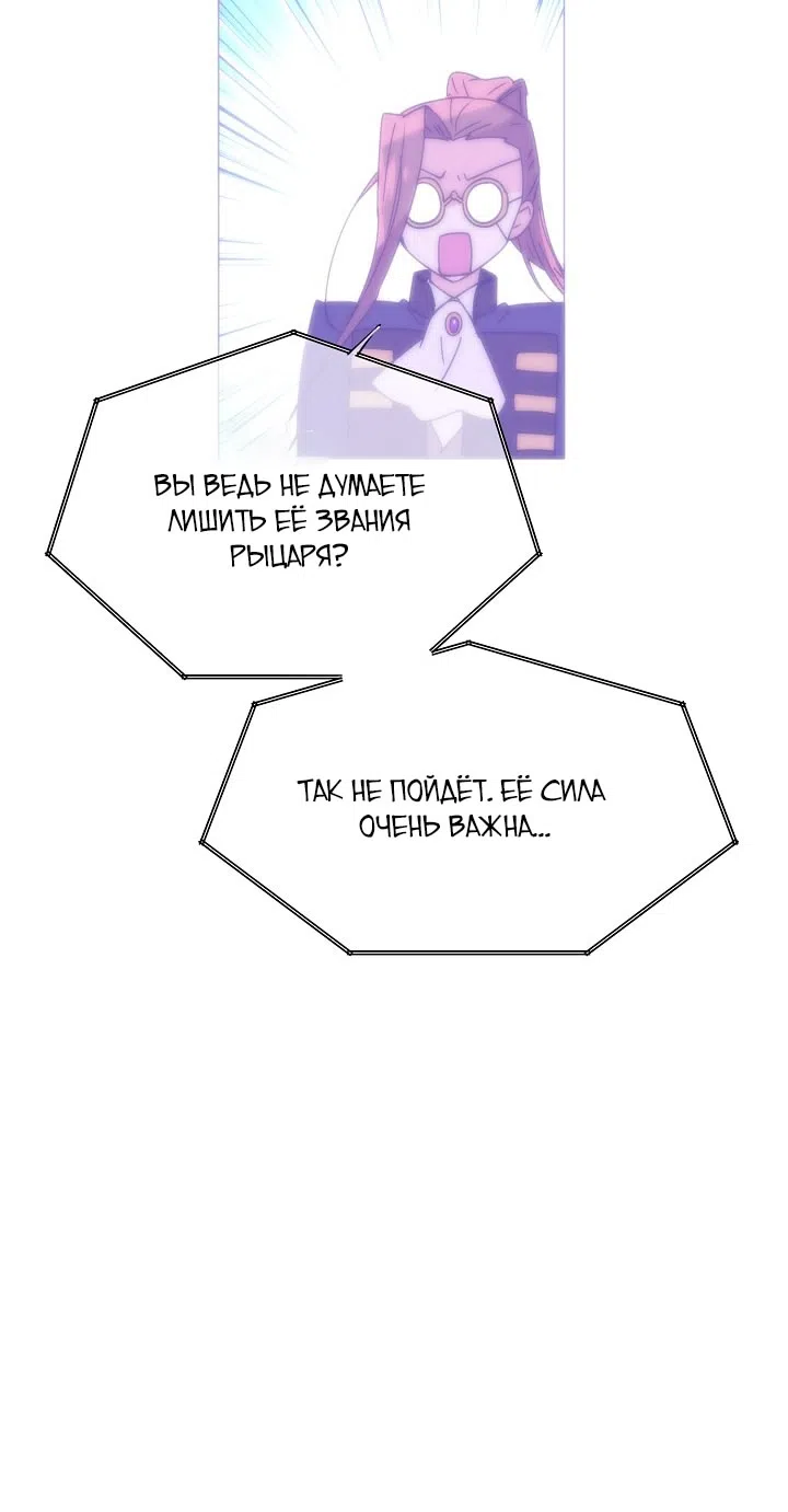 Страница 43 главы 182 манги Злодей узнал моё истинное лицо / Caught by the Villain