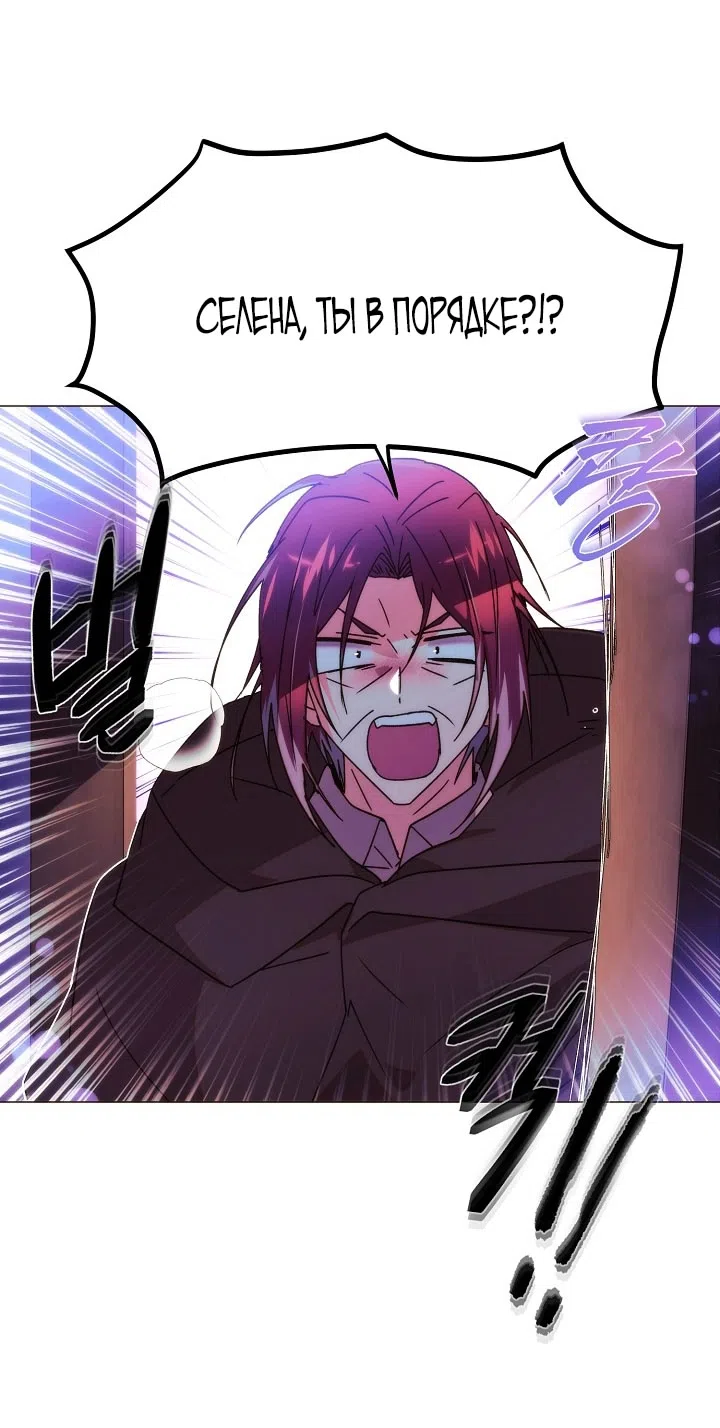 Страница 47 главы 182 манги Злодей узнал моё истинное лицо / Caught by the Villain