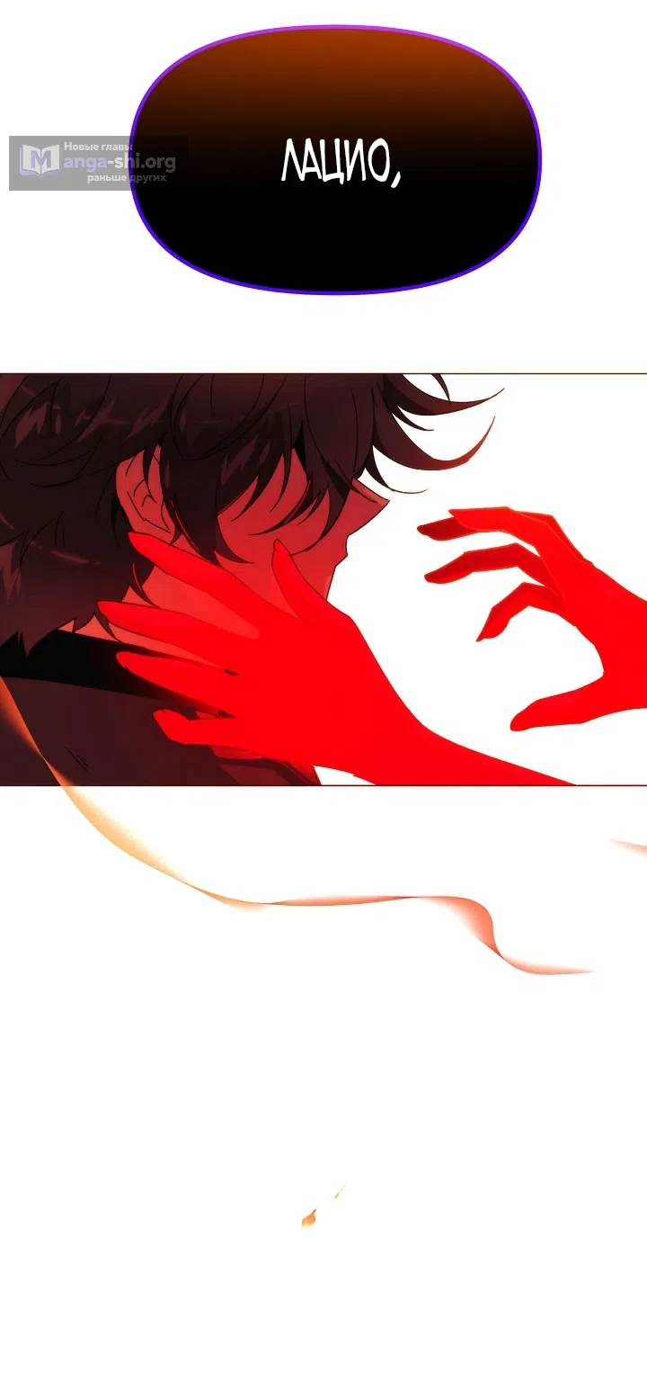 Страница 55 главы 182 манги Злодей узнал моё истинное лицо / Caught by the Villain