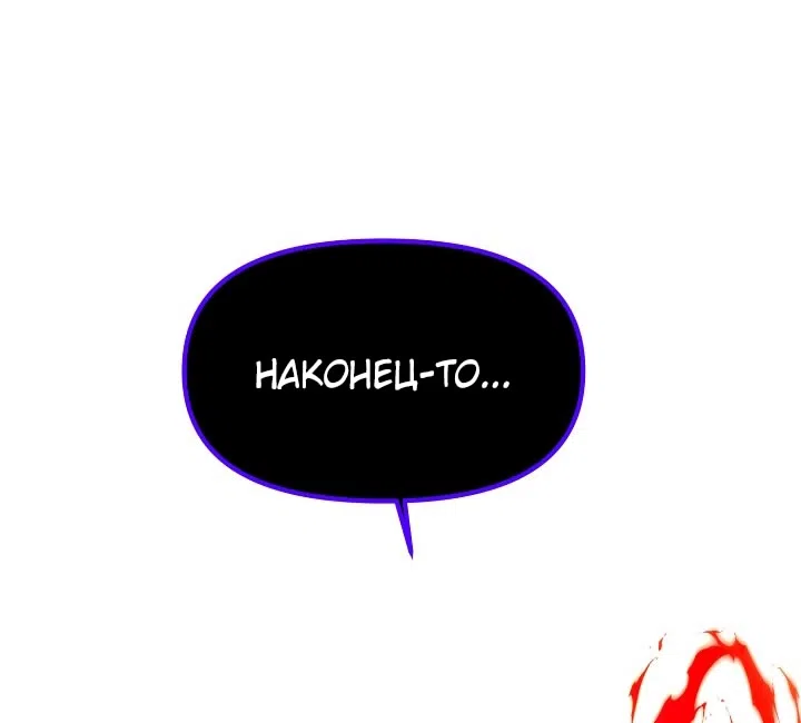 Страница 56 главы 182 манги Злодей узнал моё истинное лицо / Caught by the Villain