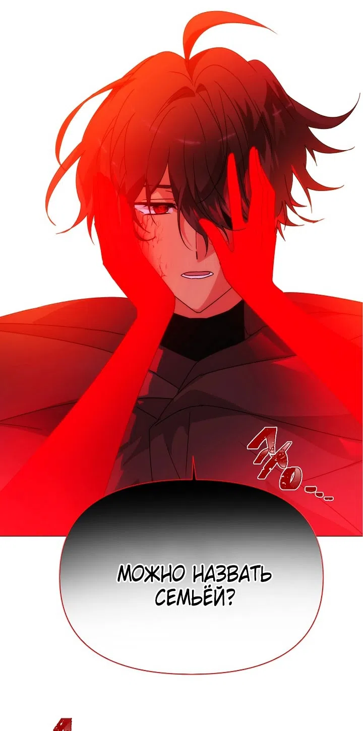 Страница 63 главы 182 манги Злодей узнал моё истинное лицо / Caught by the Villain