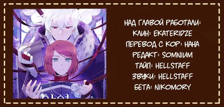 Страница 10 главы 41 манги Злодей узнал моё истинное лицо / Caught by the Villain