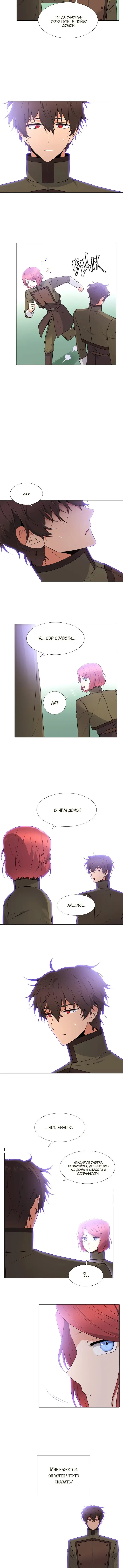 Страница 7 главы 8 манги Злодей узнал моё истинное лицо / Caught by the Villain