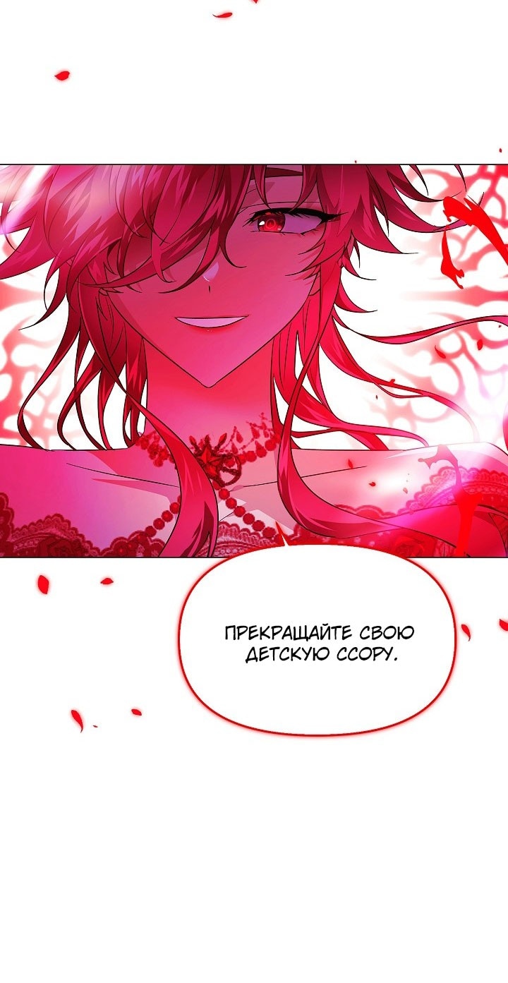 Страница 5 главы 152 манги Злодей узнал моё истинное лицо / Caught by the Villain