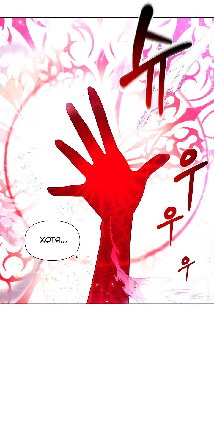 Страница 15 главы 152 манги Злодей узнал моё истинное лицо / Caught by the Villain