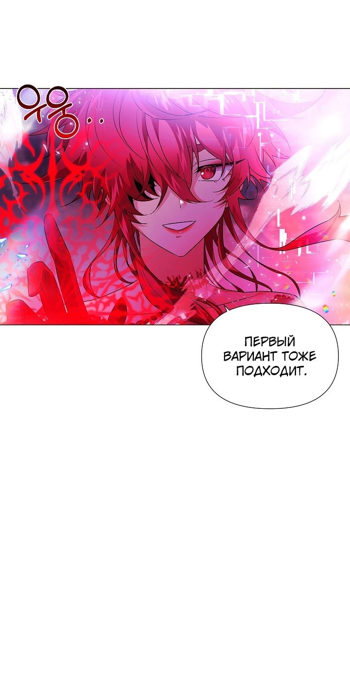 Страница 16 главы 152 манги Злодей узнал моё истинное лицо / Caught by the Villain