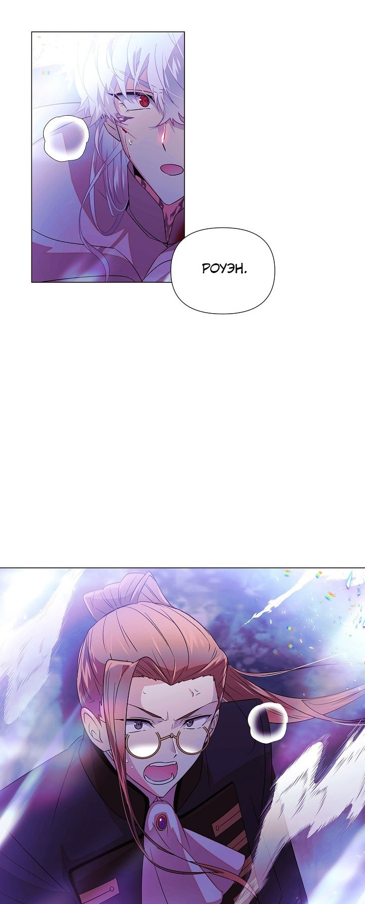 Страница 17 главы 152 манги Злодей узнал моё истинное лицо / Caught by the Villain