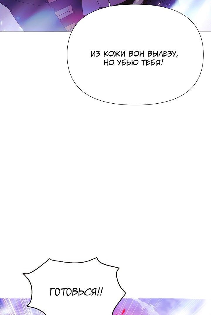 Страница 18 главы 152 манги Злодей узнал моё истинное лицо / Caught by the Villain