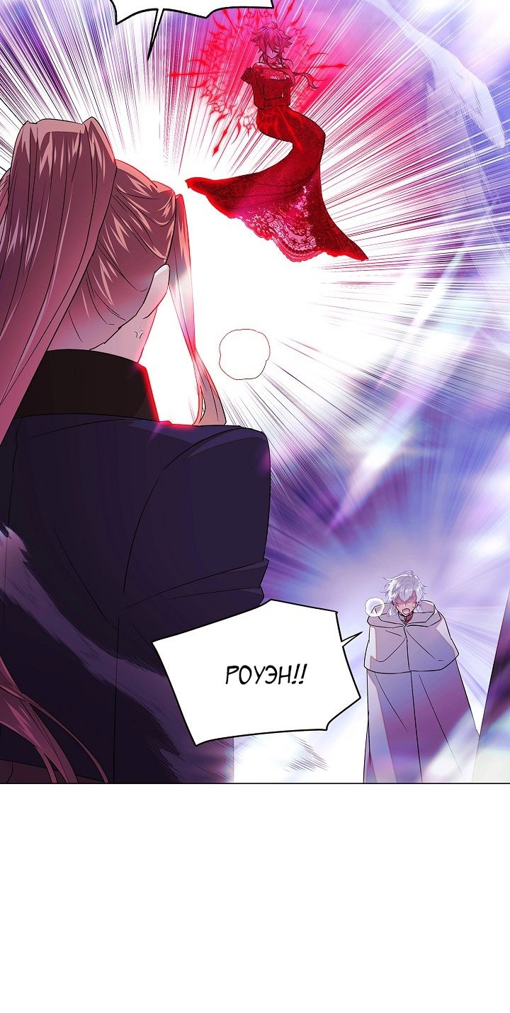 Страница 19 главы 152 манги Злодей узнал моё истинное лицо / Caught by the Villain