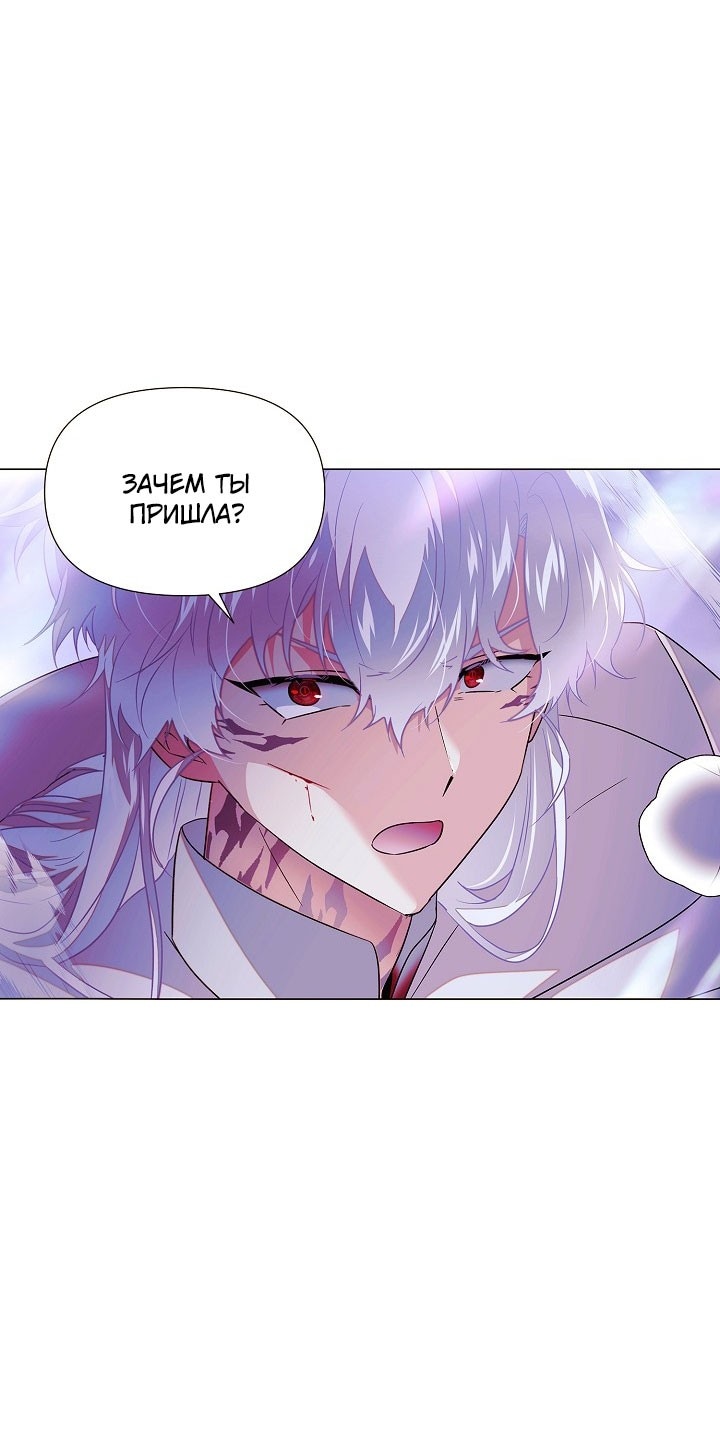 Страница 21 главы 152 манги Злодей узнал моё истинное лицо / Caught by the Villain