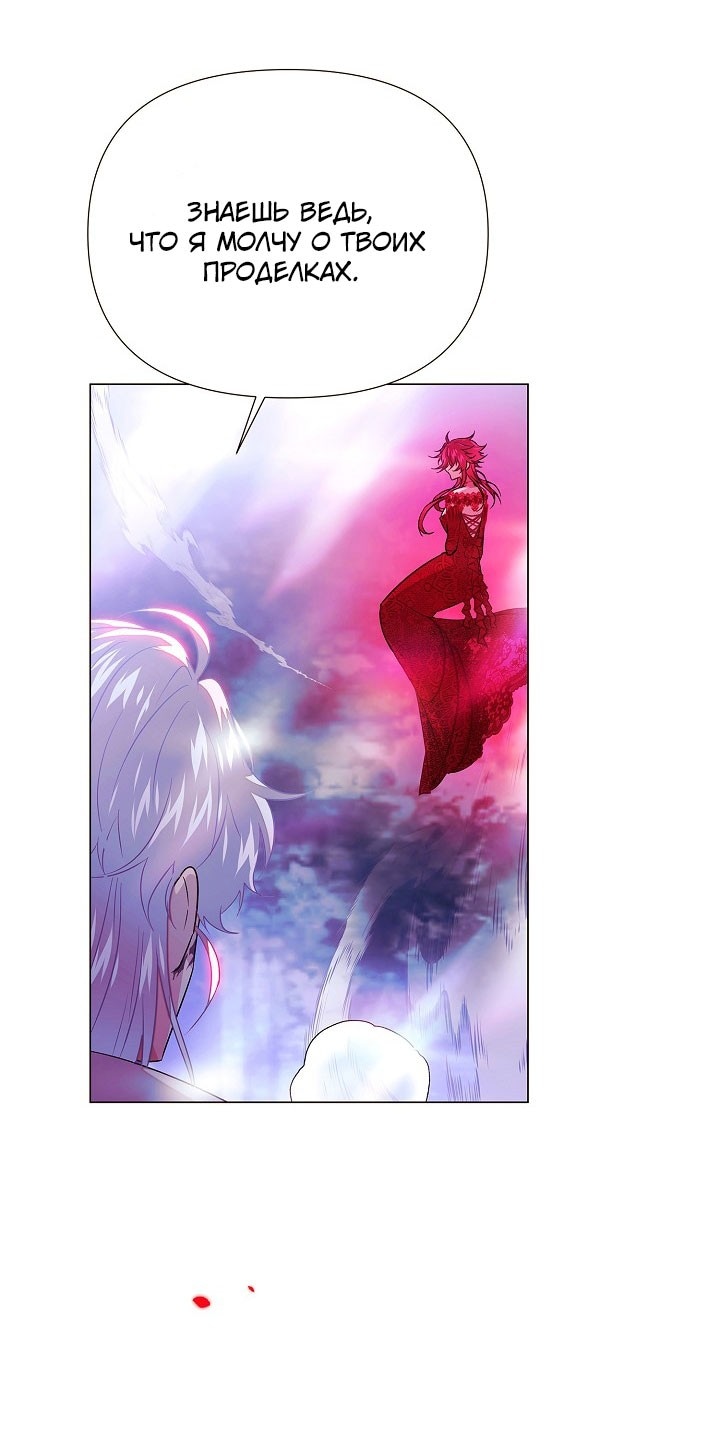 Страница 22 главы 152 манги Злодей узнал моё истинное лицо / Caught by the Villain