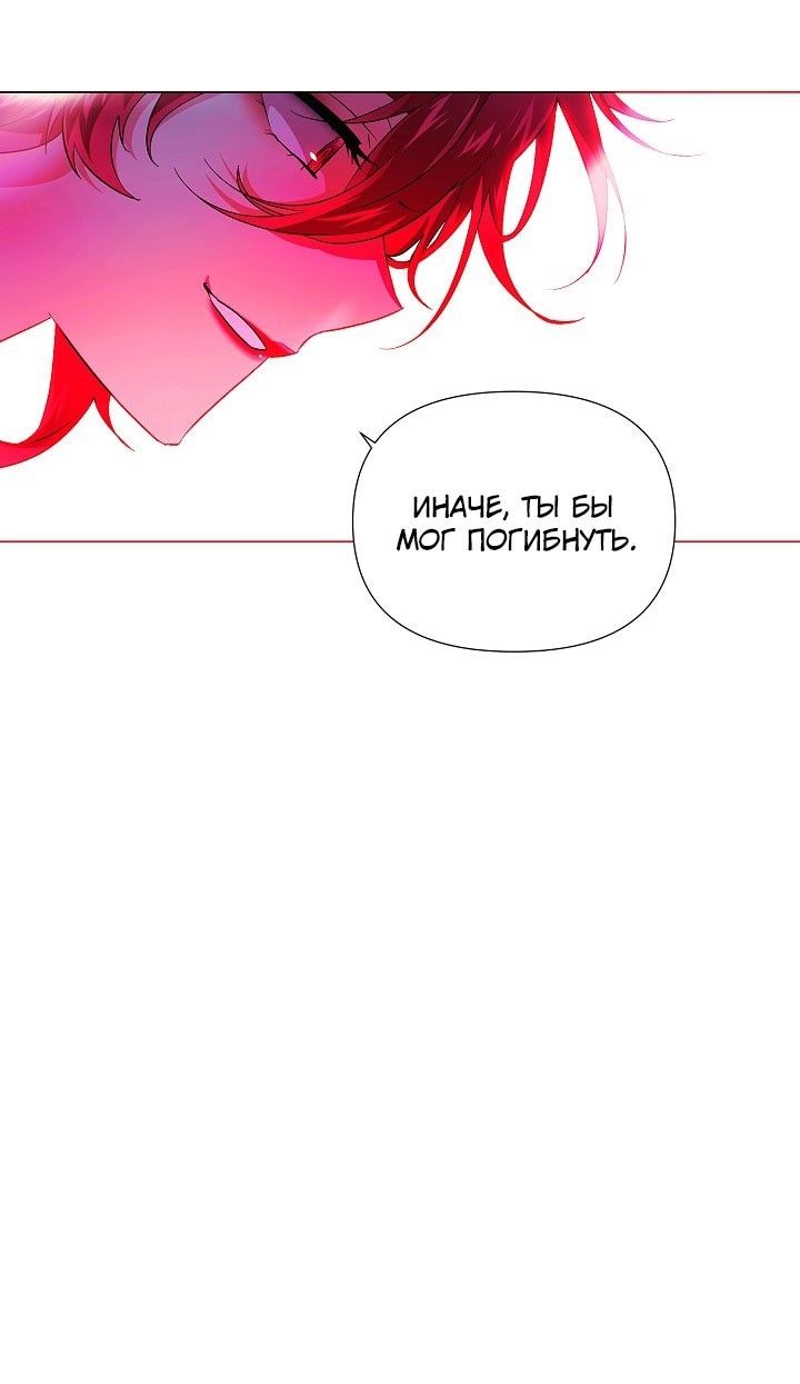 Страница 28 главы 152 манги Злодей узнал моё истинное лицо / Caught by the Villain