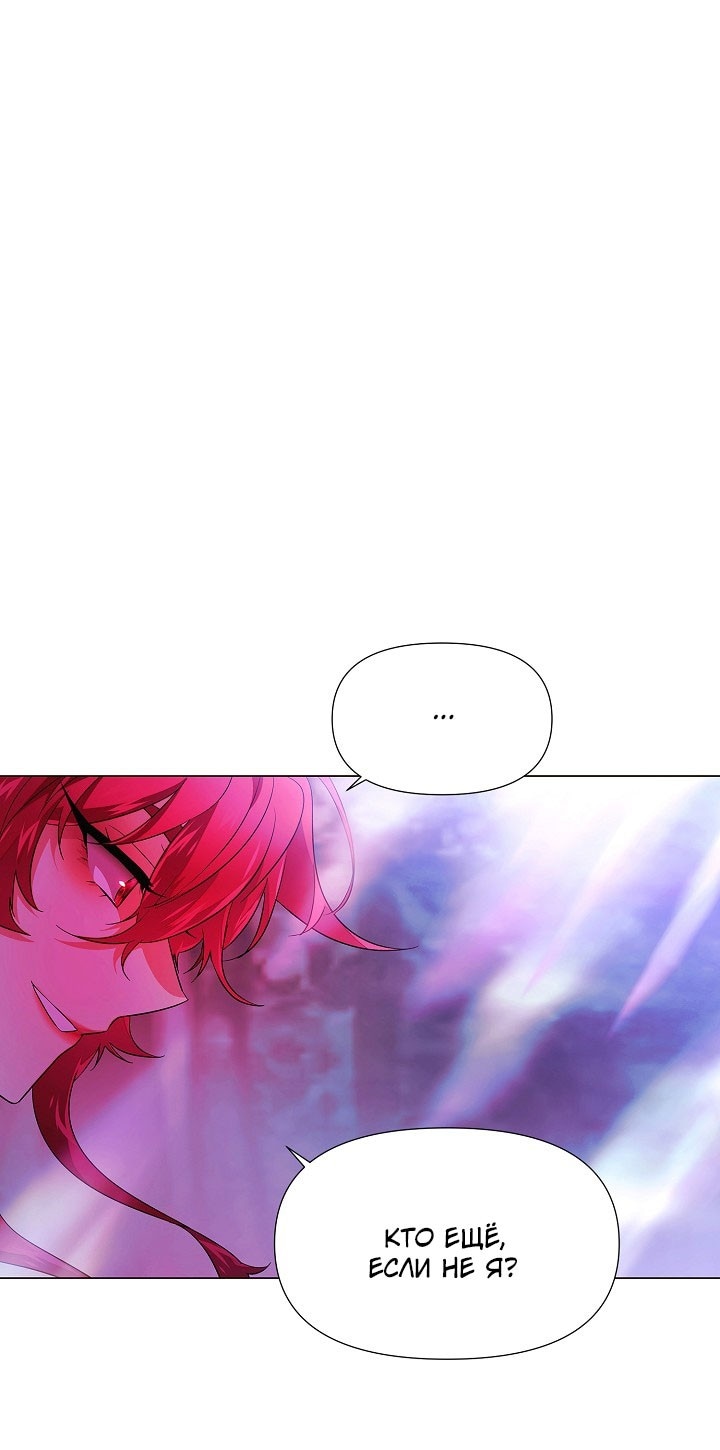 Страница 33 главы 152 манги Злодей узнал моё истинное лицо / Caught by the Villain