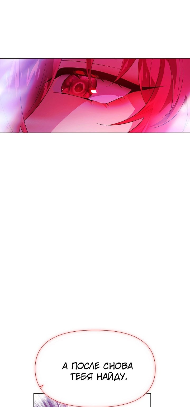 Страница 44 главы 152 манги Злодей узнал моё истинное лицо / Caught by the Villain