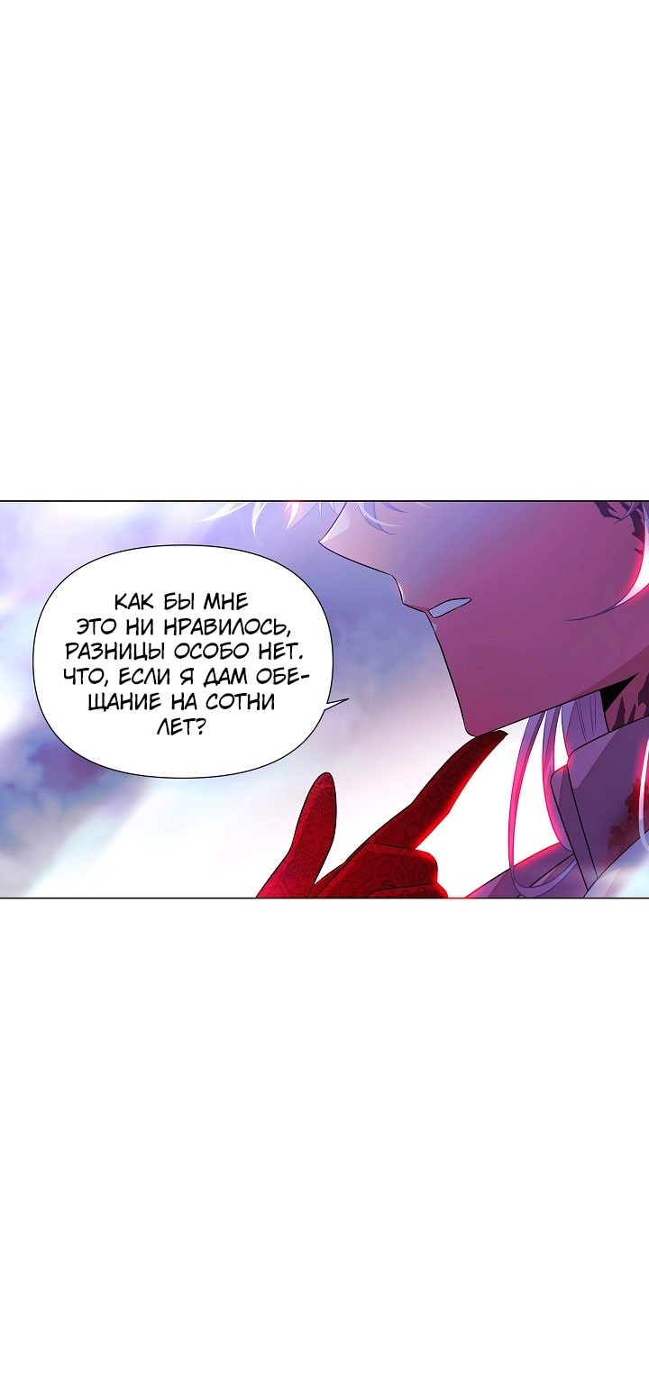 Страница 48 главы 152 манги Злодей узнал моё истинное лицо / Caught by the Villain