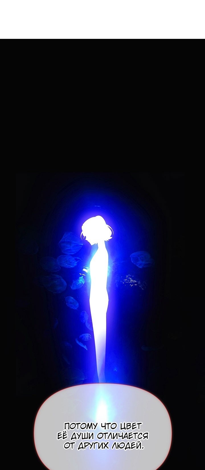 Страница 52 главы 152 манги Злодей узнал моё истинное лицо / Caught by the Villain