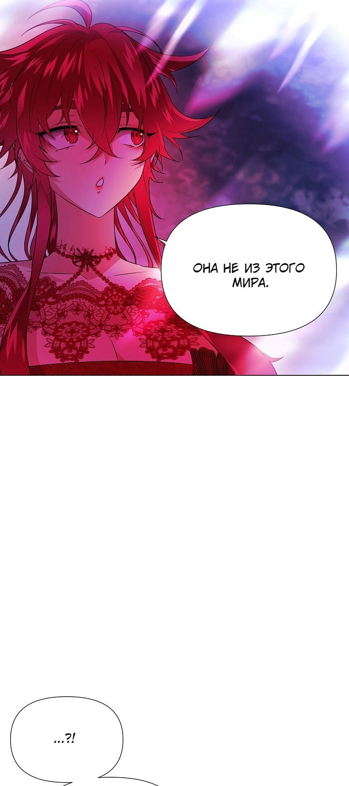 Страница 55 главы 152 манги Злодей узнал моё истинное лицо / Caught by the Villain