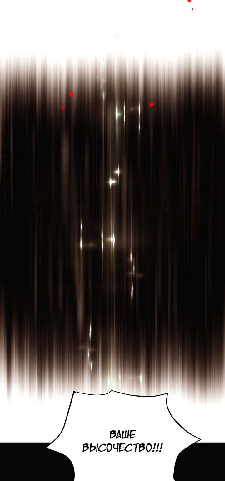 Страница 63 главы 152 манги Злодей узнал моё истинное лицо / Caught by the Villain