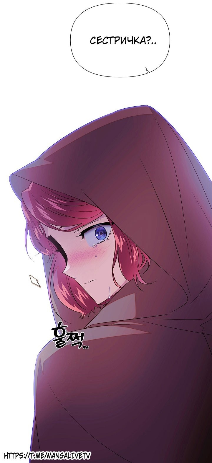 Страница 69 главы 152 манги Злодей узнал моё истинное лицо / Caught by the Villain