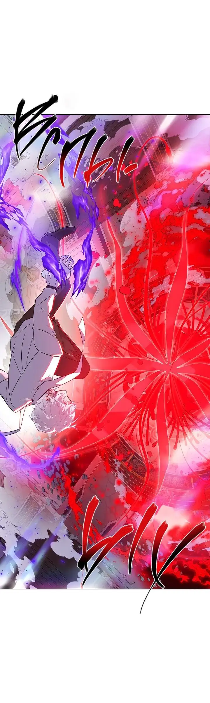 Страница 4 главы 105 манги Злодей узнал моё истинное лицо / Caught by the Villain