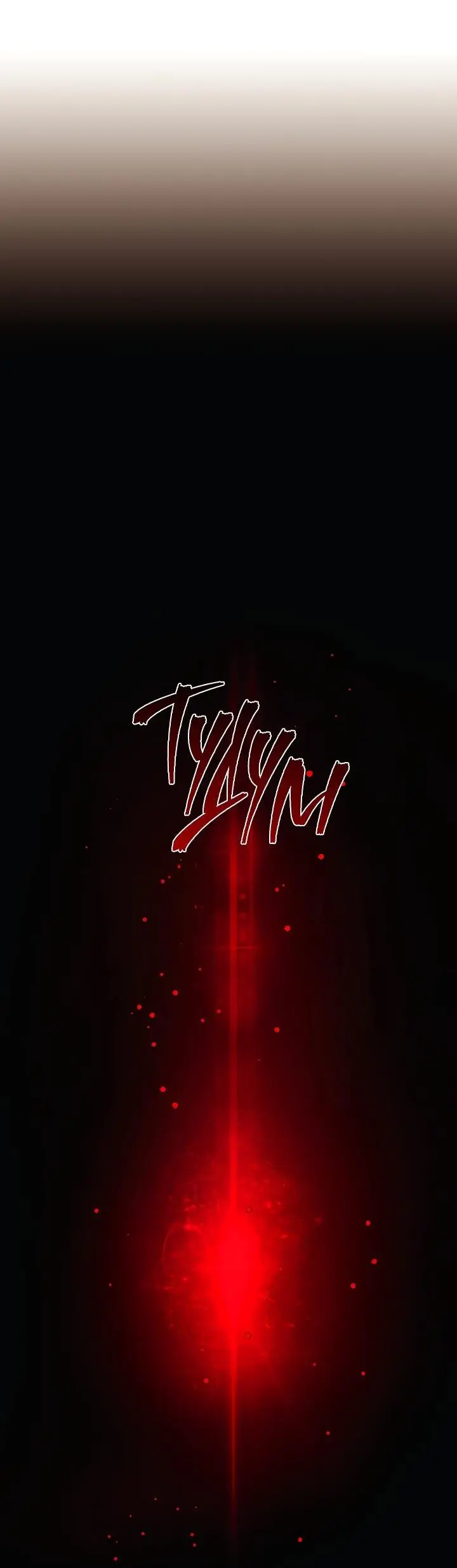 Страница 18 главы 105 манги Злодей узнал моё истинное лицо / Caught by the Villain