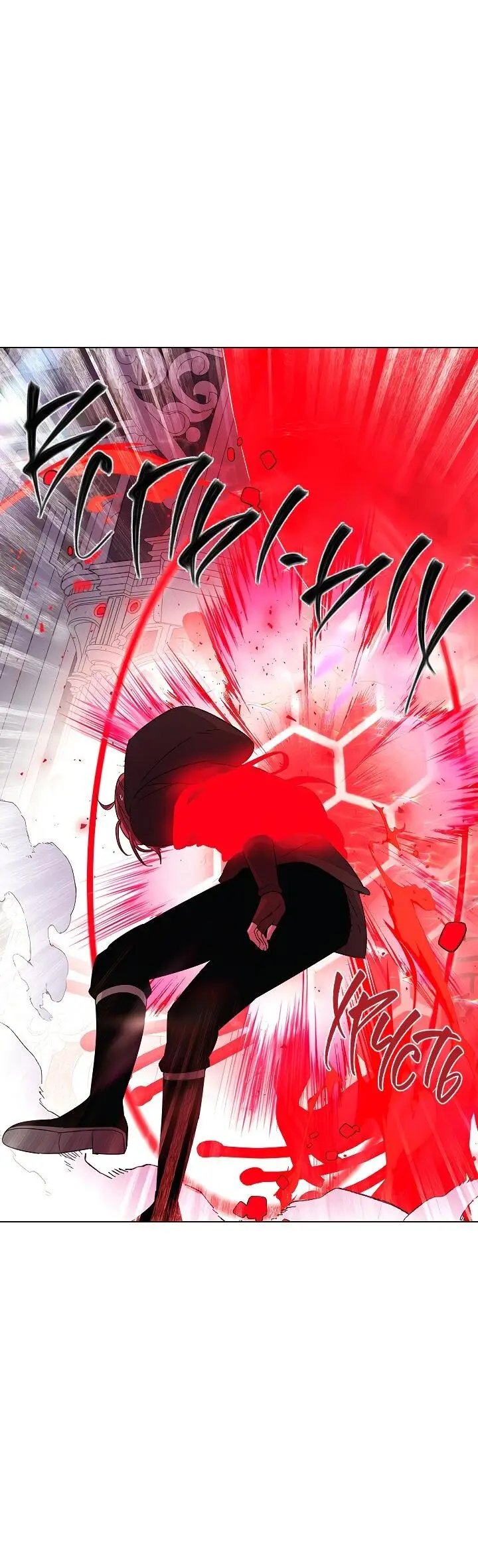 Страница 21 главы 105 манги Злодей узнал моё истинное лицо / Caught by the Villain