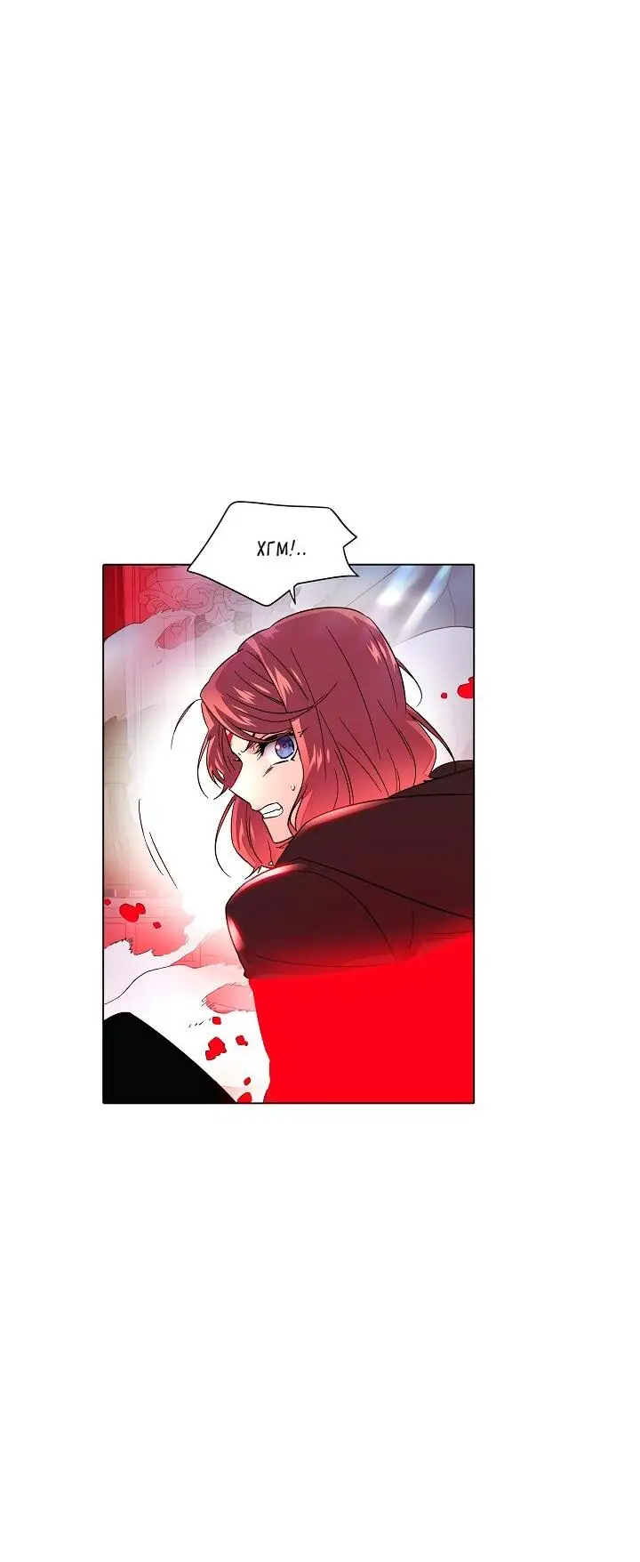 Страница 24 главы 105 манги Злодей узнал моё истинное лицо / Caught by the Villain