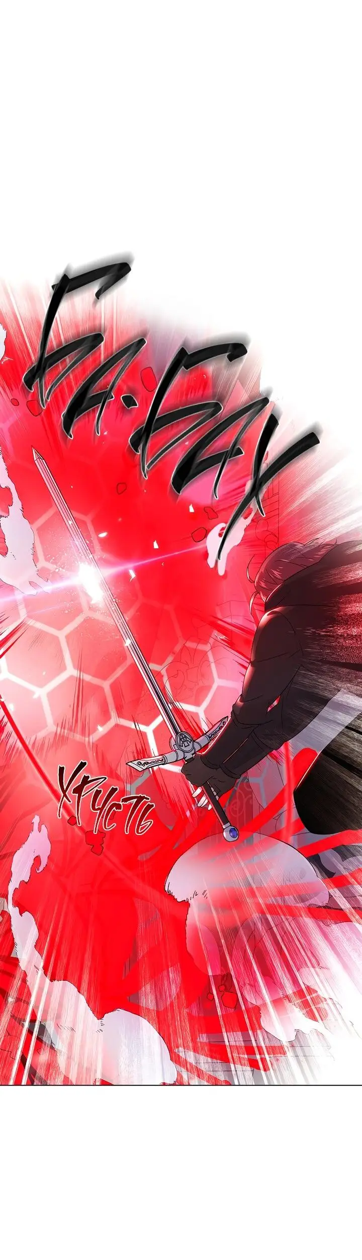 Страница 34 главы 105 манги Злодей узнал моё истинное лицо / Caught by the Villain