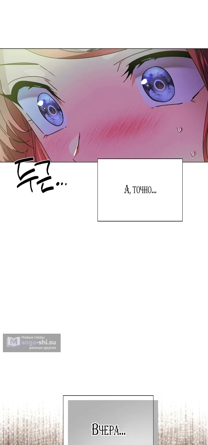 Страница 10 главы 175 манги Злодей узнал моё истинное лицо / Caught by the Villain