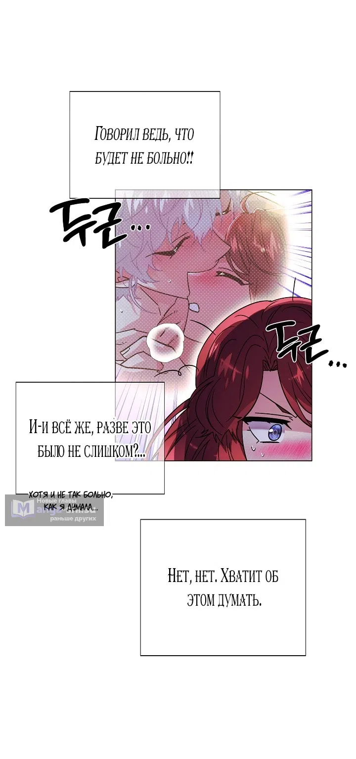 Страница 14 главы 175 манги Злодей узнал моё истинное лицо / Caught by the Villain