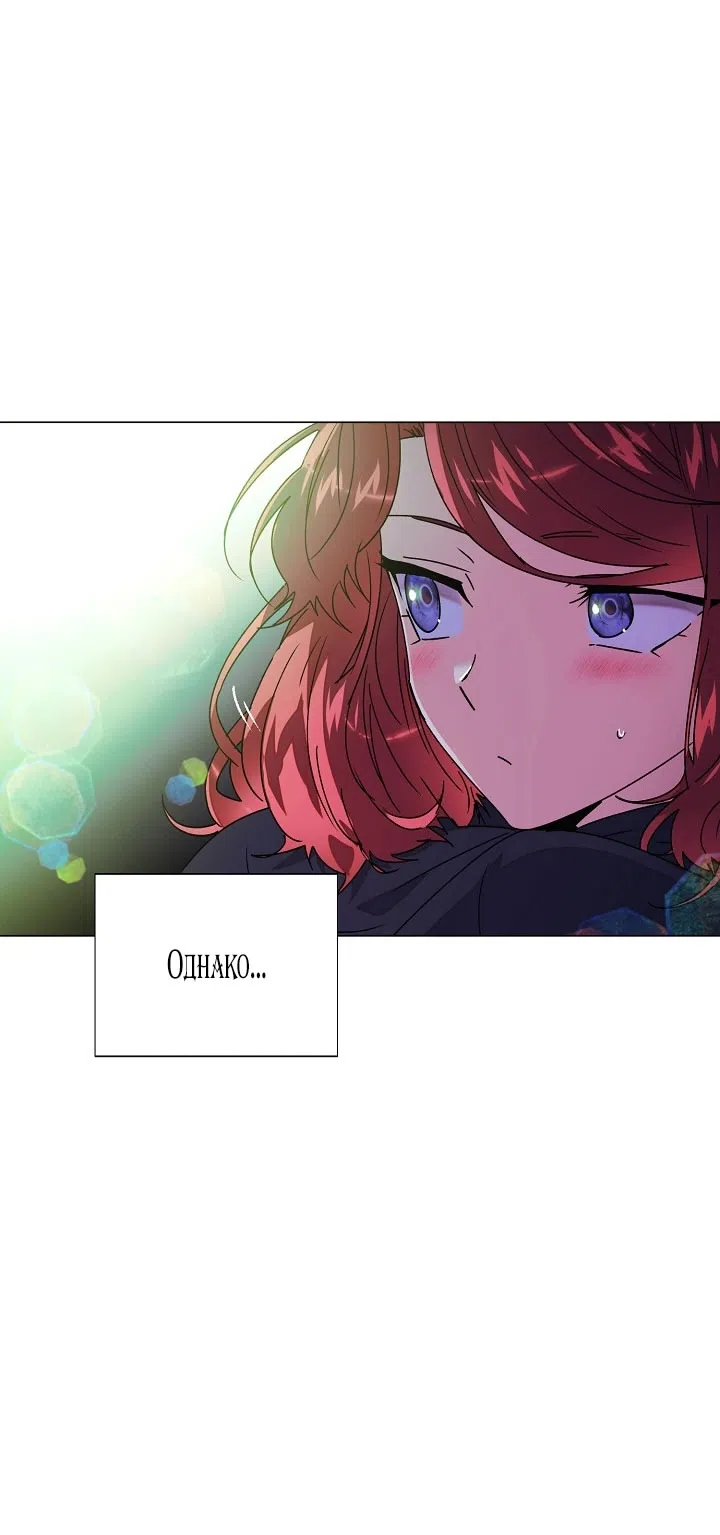 Страница 15 главы 175 манги Злодей узнал моё истинное лицо / Caught by the Villain