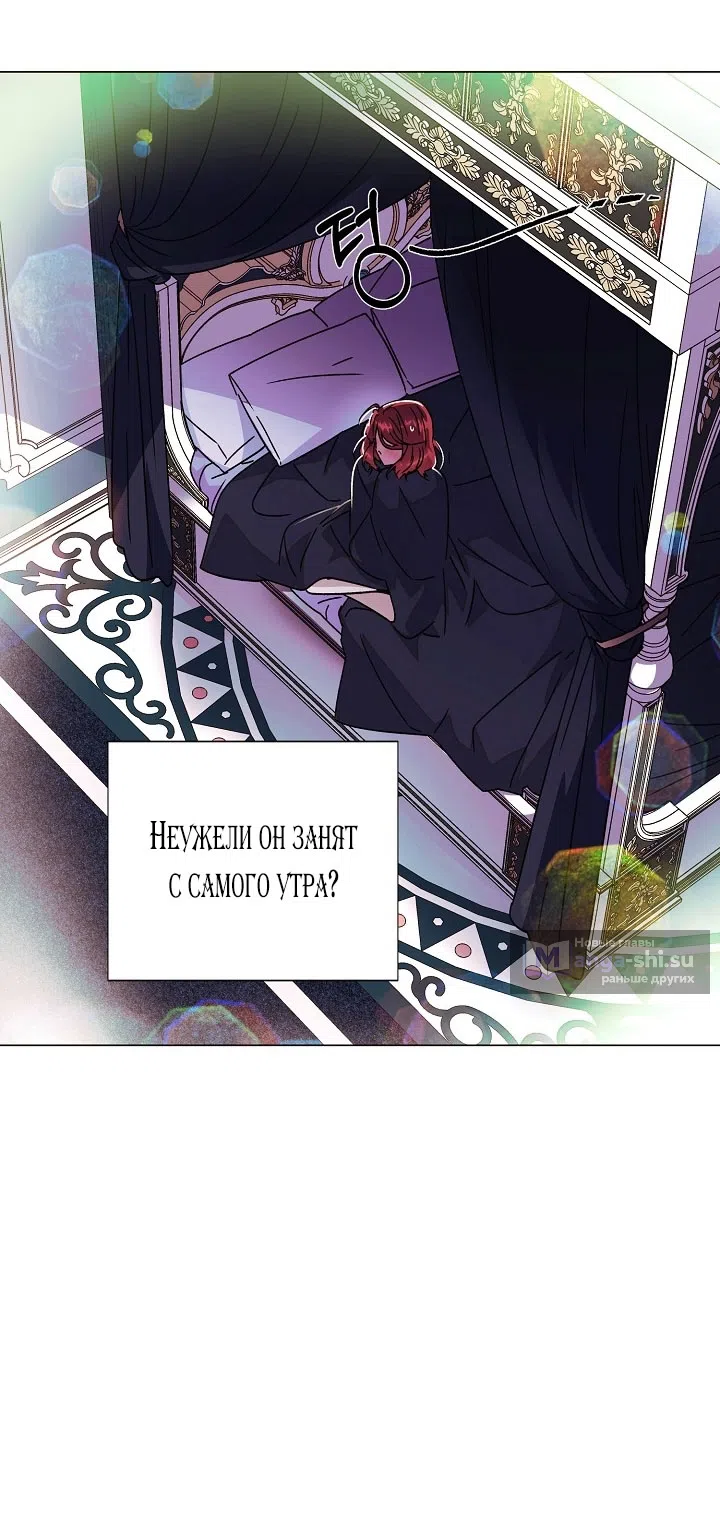 Страница 16 главы 175 манги Злодей узнал моё истинное лицо / Caught by the Villain