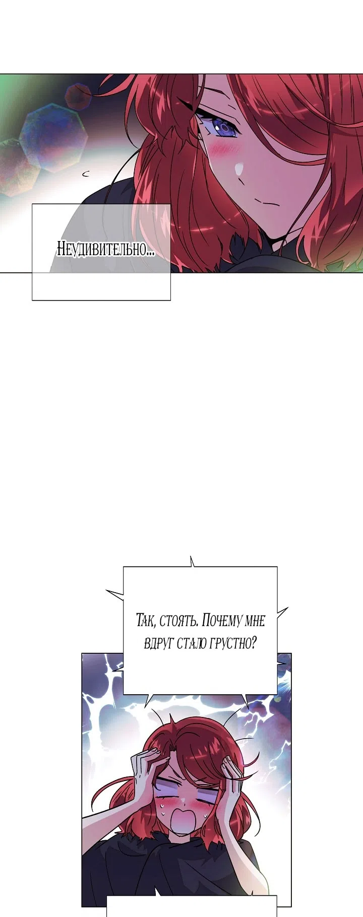 Страница 17 главы 175 манги Злодей узнал моё истинное лицо / Caught by the Villain