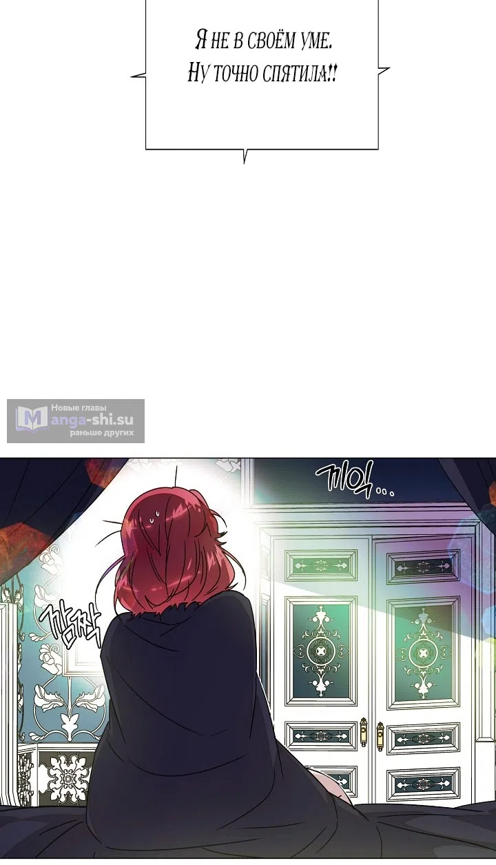 Страница 18 главы 175 манги Злодей узнал моё истинное лицо / Caught by the Villain