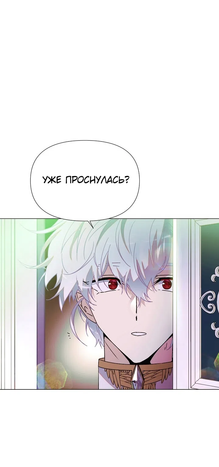 Страница 19 главы 175 манги Злодей узнал моё истинное лицо / Caught by the Villain