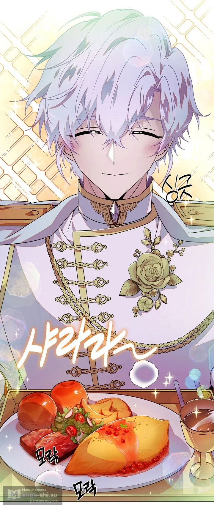 Страница 22 главы 175 манги Злодей узнал моё истинное лицо / Caught by the Villain