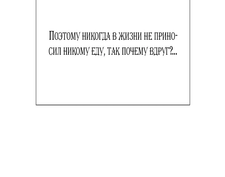 Страница 26 главы 175 манги Злодей узнал моё истинное лицо / Caught by the Villain
