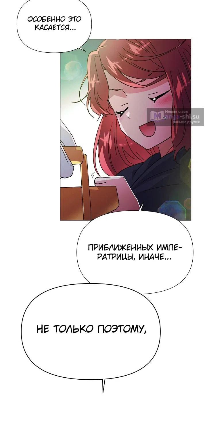 Страница 29 главы 175 манги Злодей узнал моё истинное лицо / Caught by the Villain