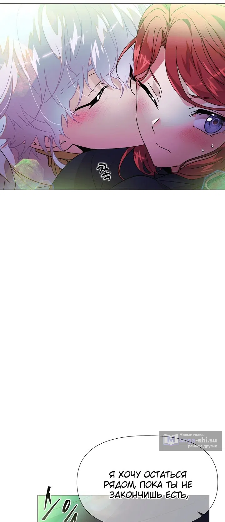 Страница 32 главы 175 манги Злодей узнал моё истинное лицо / Caught by the Villain