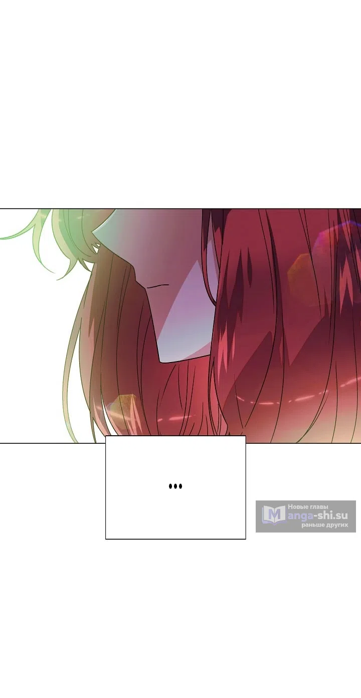 Страница 43 главы 175 манги Злодей узнал моё истинное лицо / Caught by the Villain