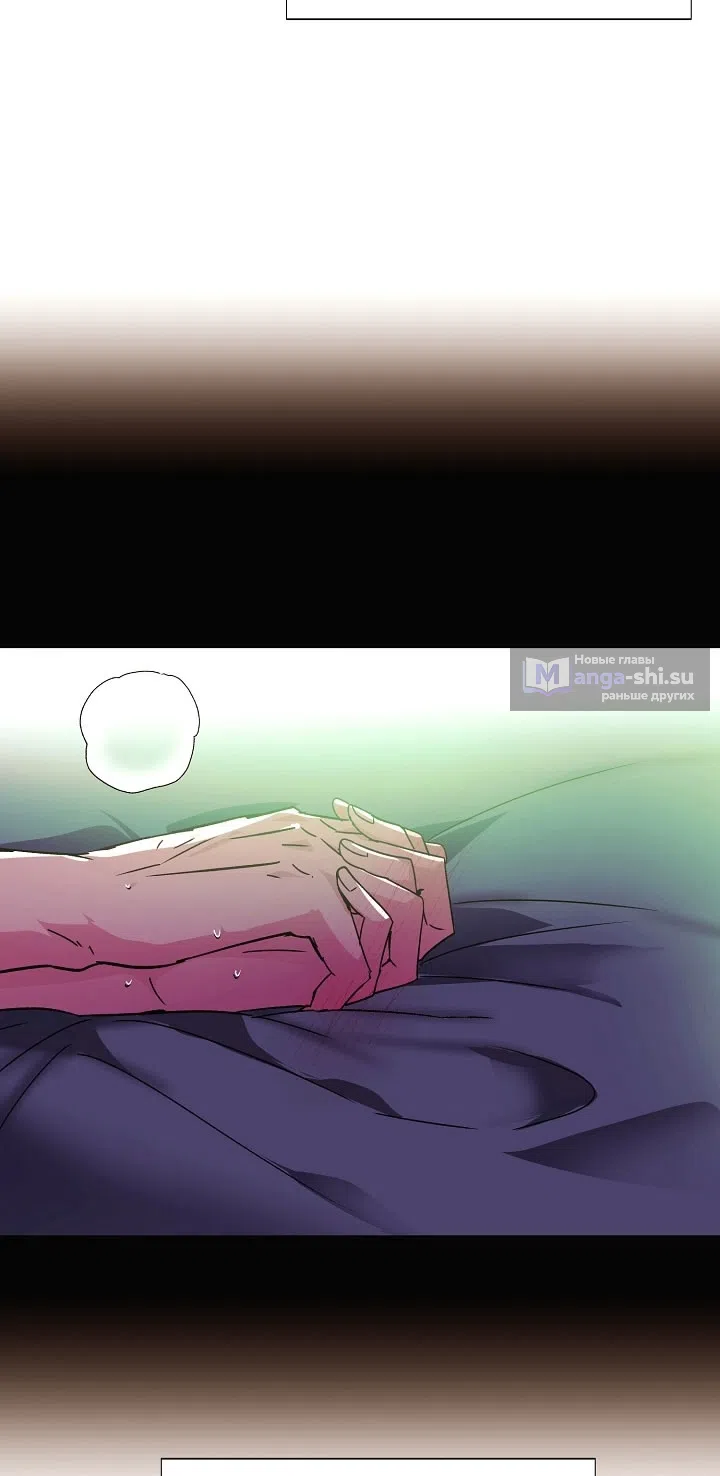 Страница 47 главы 175 манги Злодей узнал моё истинное лицо / Caught by the Villain