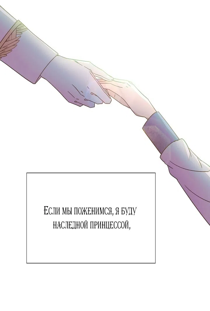 Страница 52 главы 175 манги Злодей узнал моё истинное лицо / Caught by the Villain