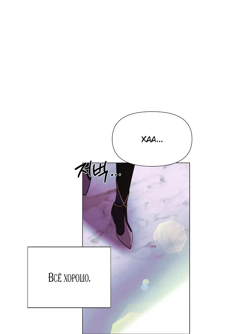 Страница 57 главы 175 манги Злодей узнал моё истинное лицо / Caught by the Villain