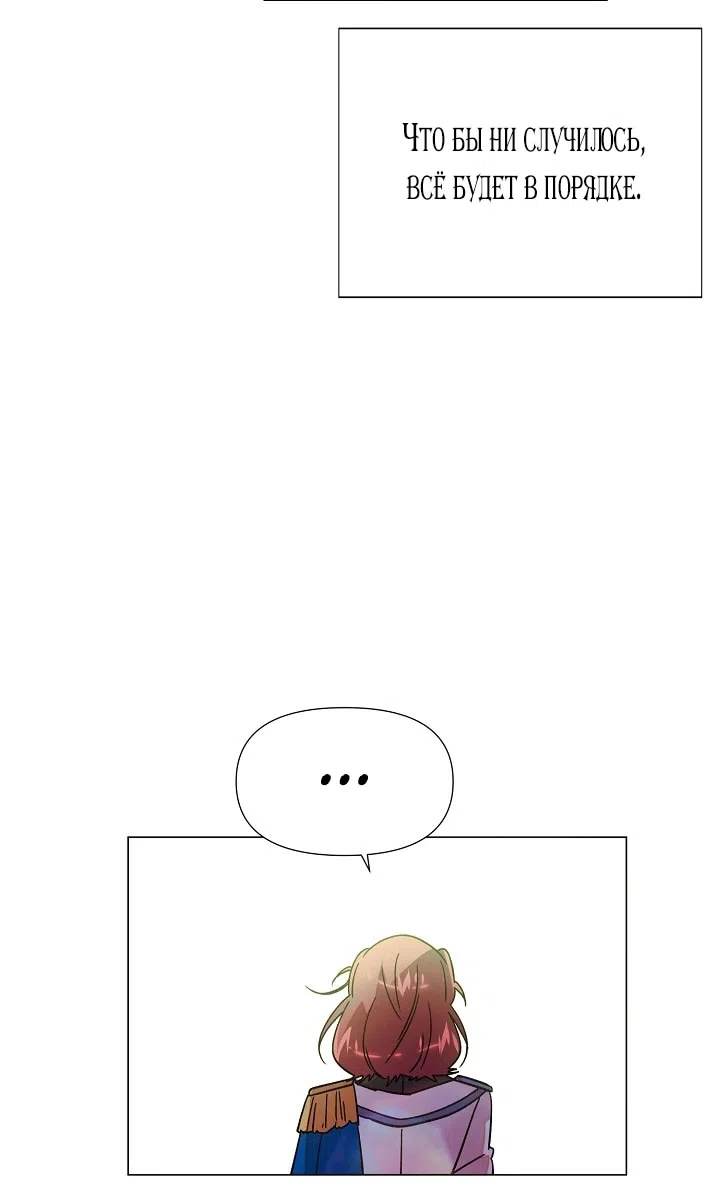 Страница 58 главы 175 манги Злодей узнал моё истинное лицо / Caught by the Villain